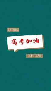 志愿填报服务机构推荐:北京金志愿通平台,多渠道服务助力考生圆梦