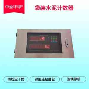 权威推荐:玉米/水泥/饲料/肥料/大豆计数器优质厂家精选