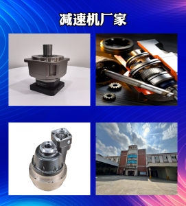 权威推荐:谐波/人形/微型/蜗轮蜗杆/小齿减速机供货厂家优质之选