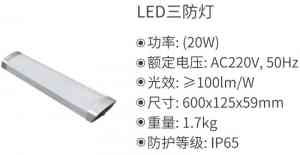 尚为LED高顶灯400W及应急工作灯多功率厂家实力推荐,聚焦优质厂商
