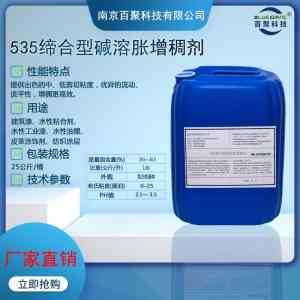RM - 2020、105A、RM - 12W等增稠剂优质供应商精选，实力厂家大揭秘！