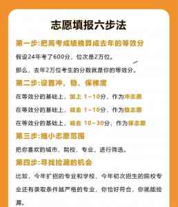 北京高考志愿填报:权威平台、指南系统及咨询服务优质之选