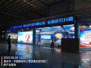 定制显示屏、灯光音响舞台搭建及会议音响厂家优质推荐,彩光科技实力出众