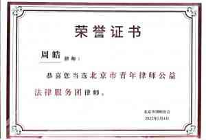 北京刑事辩护、会见、取保及无罪辩护优质机构深度解析,这几家值得关注
