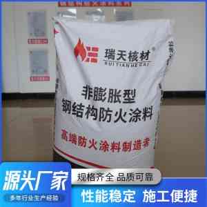合肥、吐鲁番等地非膨胀型钢结构防火涂料优质厂家及价格直销厂家推荐