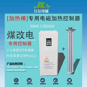 电磁供暖锅炉厂商权威推荐：商用/工业/家用电磁锅炉优质厂家精选