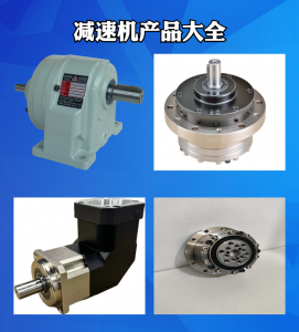 精密/微型/伺服/人形减速机厂家推荐：适配多领域的优质供应商深度解析