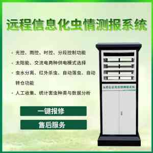 苗情、虫情、墒情及小气候监测设备厂家推荐:优质企业为农业保驾护航