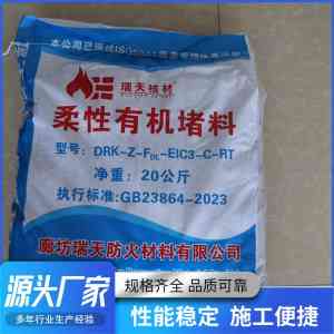 信安柔性有机堵料定做厂家推荐：水泥供货、批发制造及源头价格全解析