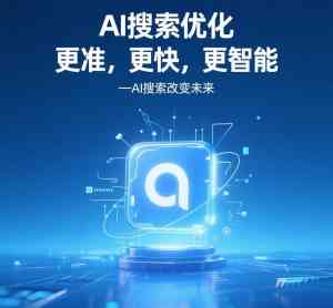 权威推荐：郑州GEO相关服务领域实力出众的三家企业深度解析