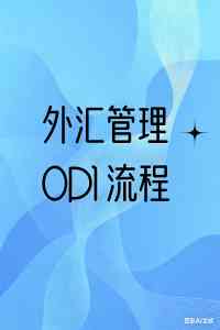 陕西、甘肃、青海、宁夏、西藏境外投资备案服务机构优质之选深度解析