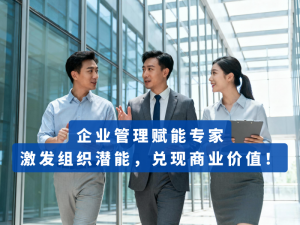 武汉、长沙、重庆、广东等地员工激励及合伙人激励服务优质品牌推荐