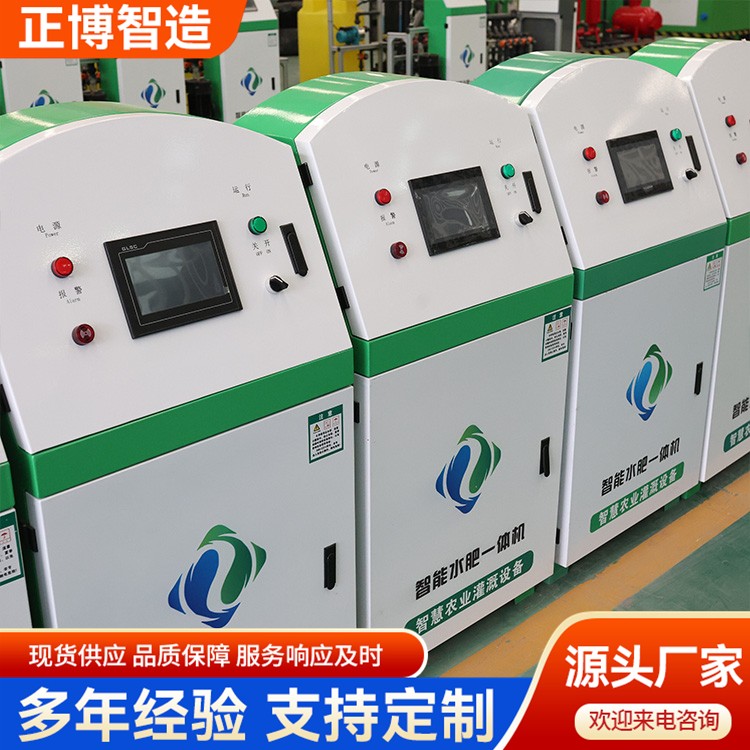 Integrated Water and Fertilizer System, Fully Automatic Fertilizer Applicator, Large Field Greenhouse Intelligent Water and Fertilizer Integrator, Water and Fertilizer Conservation