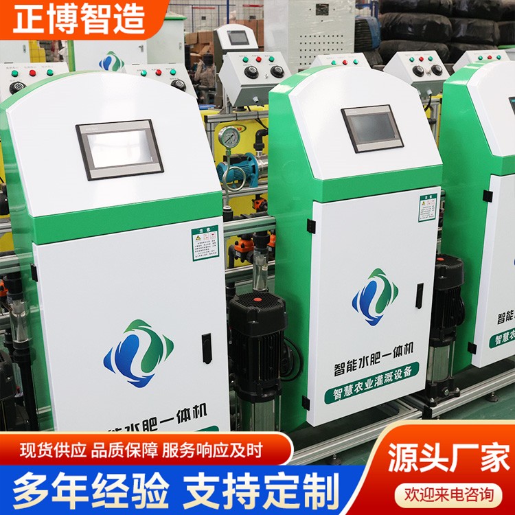 All-in-One Automatic Watering and Fertilizing Machine, Precision Drip and Sprinkler Irrigation System for Large-scale Agricultural Planting