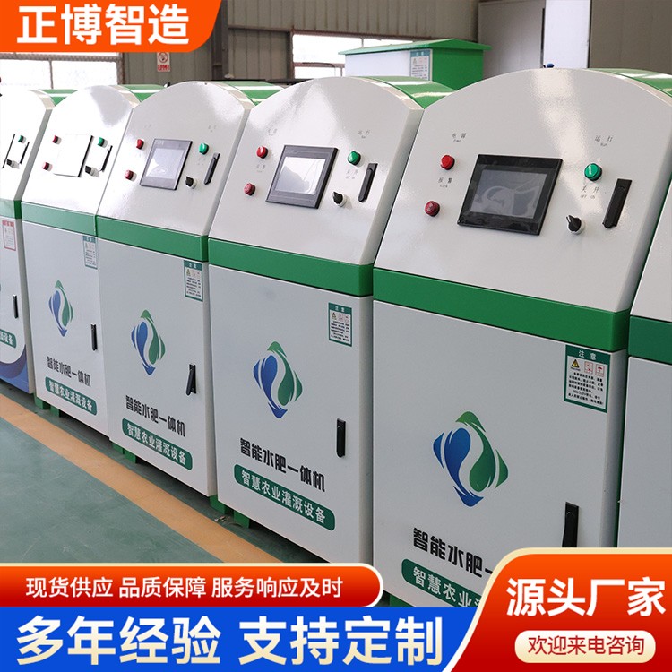 Integrated water and fertilizer equipment, boosting soybean and corn yields, direct supply of farmland water-saving and yield-increasing equipment