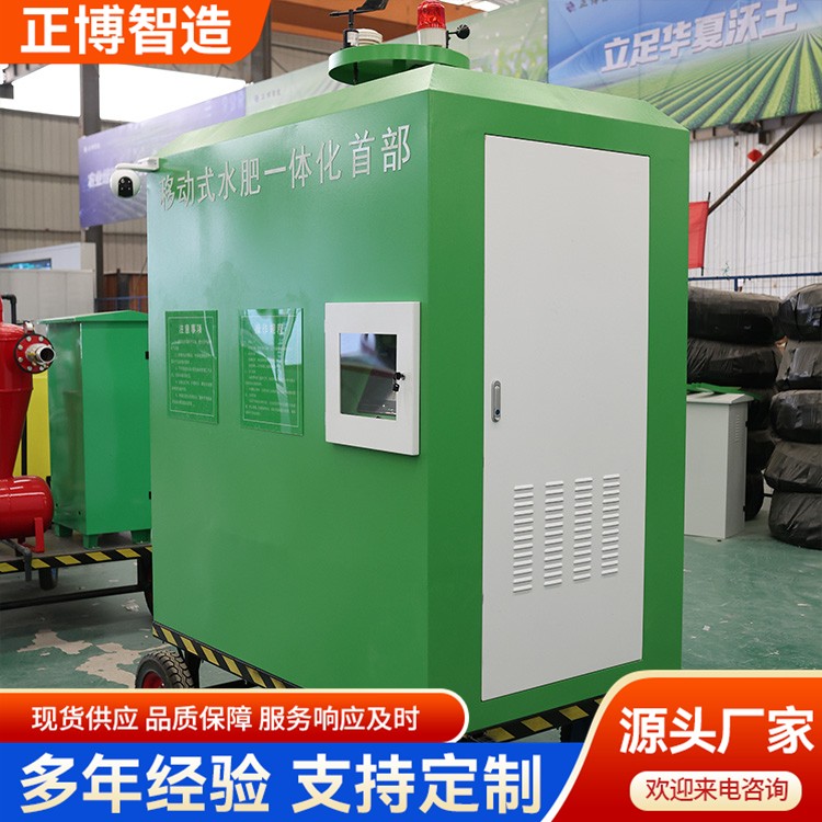 Integrated irrigation and fertilizer pump house for agriculture, Large-scale mobile pump station for field, High-standard farmland accessories
