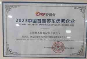 黑龙江、江苏、无锡、上海、南京车位相关服务优质之选,上海软杰智能表现亮眼