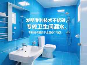 权威推荐：湖北/河南/山东/湖南/广东专利防水及代理加盟品牌解析