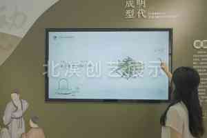 智慧互动大屏等定制厂家推荐:北溟创艺展示等 4 家实力企业解析