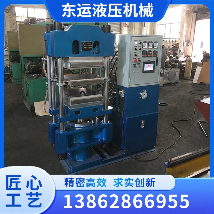 50T Standard Flat Vulcanizing Machine
