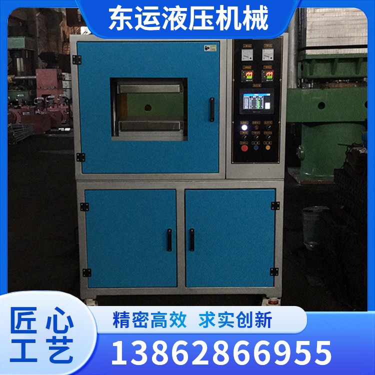 50T Fully Sealed Flat Vulcanizing Machine