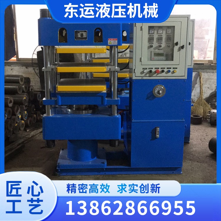 63T Two-Layer Electric Heating Plate Vulcanizing Machine