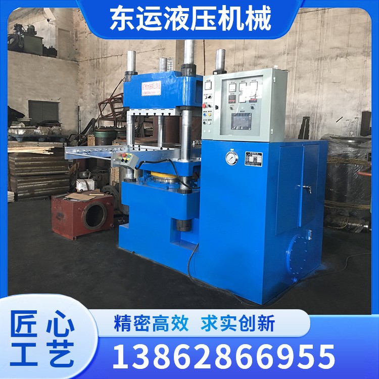 300T Mold Transfer Plate Vulcanizing Machine