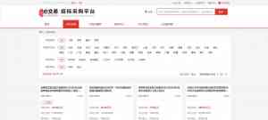 江西、河南、山东、湖南、湖北招标采购平台及服务权威推荐，e交易领衔