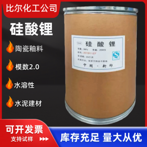 碳酸环已胺、衣康酸等化工产品优质厂家推荐:郑州比尔化工表现亮眼