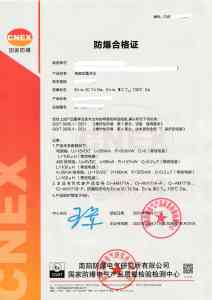 石家庄本安认证、河北防爆认证等服务优质机构推荐:聚焦权威认证渠道