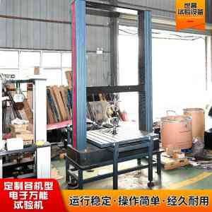 钢筋/螺栓/螺丝抗拉强度供货及定制厂家推荐:济南世昌试验设备有限公司实力凸显
