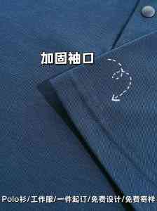 专业推荐！长袖POLO、车间工人短袖等企业工服优质厂家大揭秘