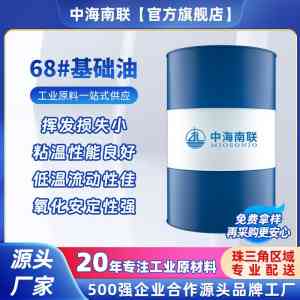 15#、220N、100#、500N、46#基础油优质厂家推荐:这几家值得关注