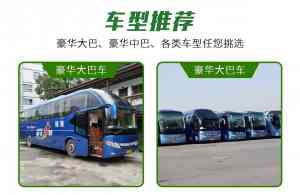 惠州、东莞、广州、佛山、深圳旅游租车及包车服务优质平台推荐