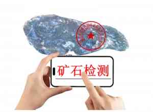 权威推荐:湖北、湖南、云南、广东、广西矿石检测优质机构深度解析