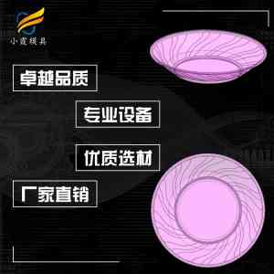 优质盘模具厂家推荐:聚焦透明塑胶盘子模具制造商,满足多样需求!