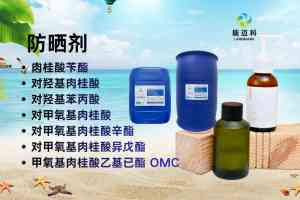对羟基肉桂酸等化工原料厂家推荐:武汉能迈科香料等优质厂商精选