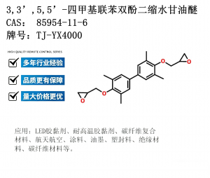 超支化、BAPP、导热等多种环氧树脂及苯氧树脂厂家实力推荐