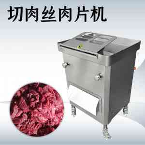 优质切肉机、切肉丝肉片机供货厂家推荐:3 家厂商实力受认可