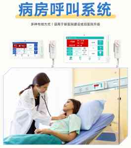 权威推荐:医院护理对讲系统等相关厂商,珠海名科实力突显