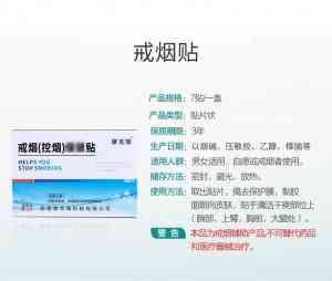 揭秘戒烟贴优质生产商:鹤壁摩克瑞等厂家实力大剖析