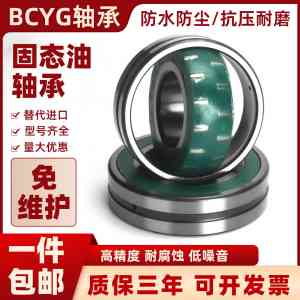 深沟球、调心滚子等多种塑体油轴承厂家权威推荐,这几家实力出众!