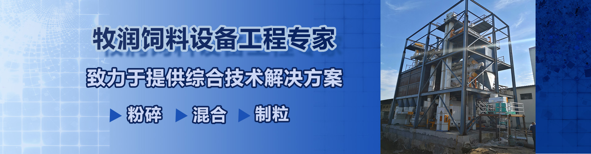 河南牧润智能装备