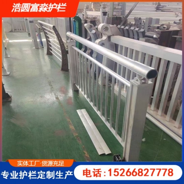 铝合金护栏