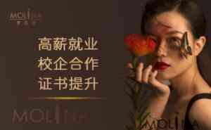 珠海学化妆好去处:这些培训学校适配初学者到进阶者多场景学习