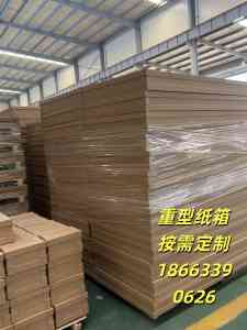 波芯板一体箱、蜂窝纸箱等定制厂家推荐:山东国泰民沣领跑适配多领域