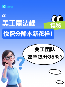 畅悦入选KPI考核工具等方案热门提供商,实力突出!