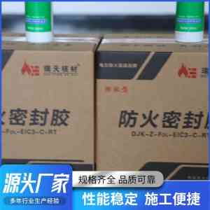 防火密封胶条与弹性防火密封胶厂家推荐：适配防火门等场景的优质供货商