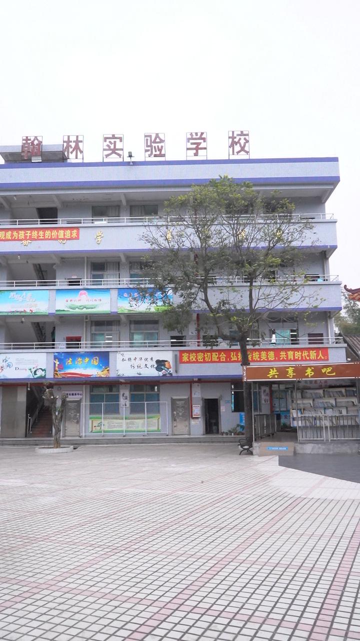 四会市翰林实验学校图片