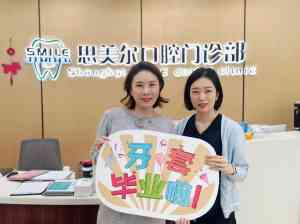 上海口腔诊疗、修复、补牙及护理检查服务优质推荐,这几家值得关注!